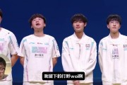 涵艺：Xun应该是去JDG，新赛季首发bin、wei、knight、elk、on
