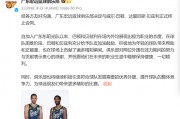🌟广东男篮官方：球队与外援巴顿、贝兹利终止合同
