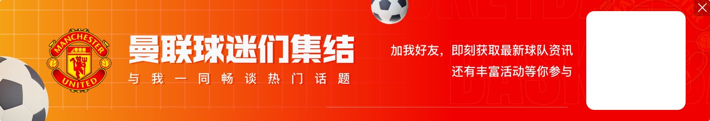 第一个踢出他们身价的十几个？约罗转会费排曼联队史第11位 激活浮动可排第9位