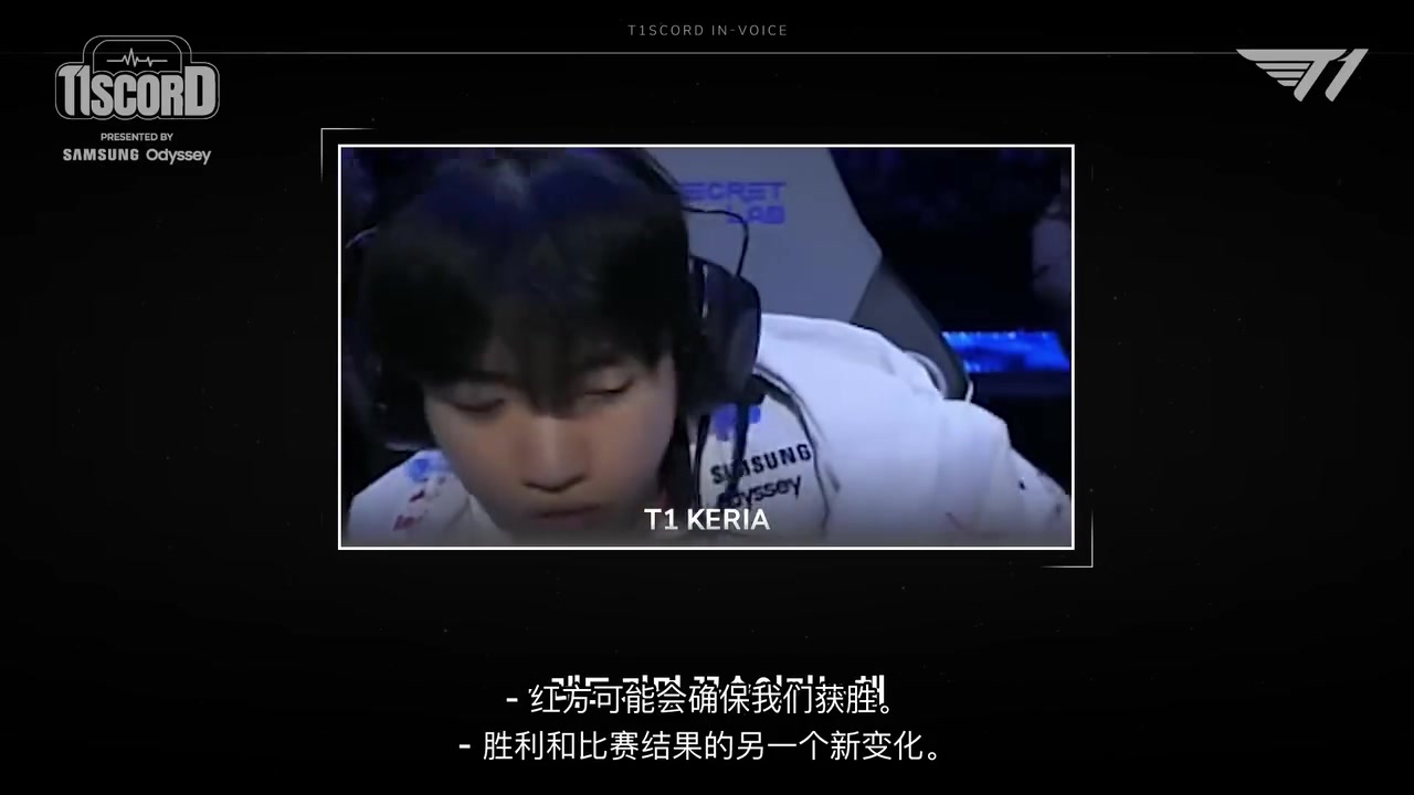 T1决赛第四局劣势时Faker给队友加油：不要退缩 我们来冲吧！