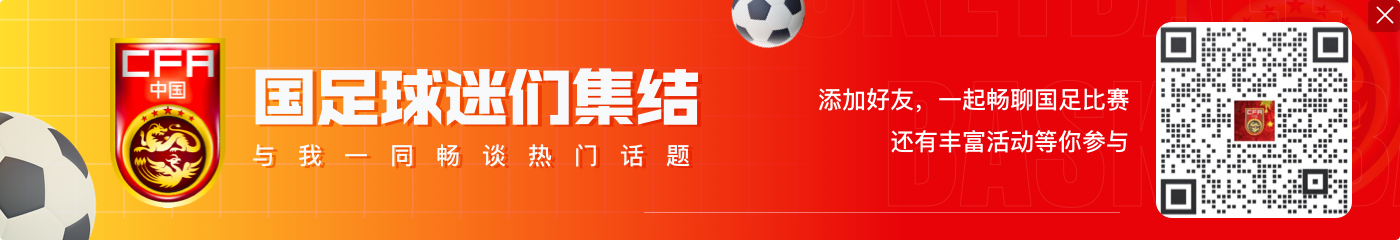 媒体人:国安本土前锋储备不错 前场4国脚在18强赛赛场完成集结