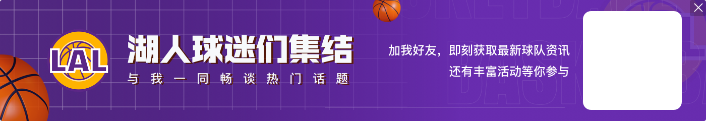 詹姆斯:我们在第三节丢了太多分 然后自己的得分又很少